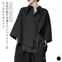 【送料無料】個性的 メンズ モード系 アシンメトリー カジュアル オフィス ユニセックス シャツ 黒 不規則 白 ス