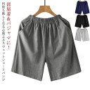 【送料無料】スウェット 快適 リラックス ホームウェア シンプル 夏 紳士用 部屋着 パジャマ ウエストゴム ナチュラル ルームパンツ