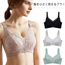 【送料無料】ラジャー 着やせブラ ブラ 見せる 小さく 胸 フルカップ レースブラ 胸が小さく見えるブラ ブラジャー ノンワイヤー ブラジャー(4)