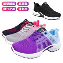 【送料無料】23-25cm ジム 外反母趾 滑り止め 40代 30代 蒸れない かわいい おしゃれ ダイエット 運動靴 超軽量 柔軟性 耐久性 通気性 ション