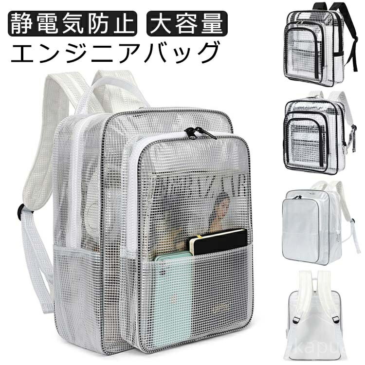 【送料無料】メンズ レディース 工場用 作業用 仕事用 17インチ クリーンルーム 大容量 防水 リュック 現場 A4対応 リュックサック クパック