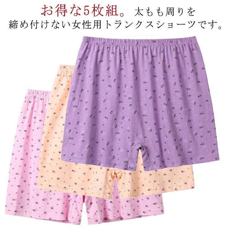 【送料無料】ディース 花柄 おしゃれ 肌着 下着 締め付けない アンダーウェア 5枚セット レディース 綿..