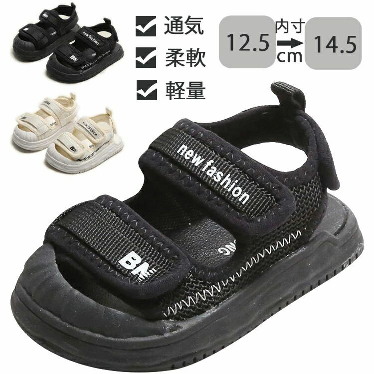 【送料無料】保護 靴 通気性 夏物 滑り止め シューズ キッズ 夏用 幼児 シューズ 子供 14.5cm 14cm 13.5cm 13cm 12.5cm 12cm サンダル ベビー