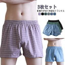 【送料無料】ギフト プレゼント 3枚組 紳士 男性 肌着 シンプル おしゃれ ルームウェア コットン 立体 3枚セット アンダーウェア 下着 メンズ