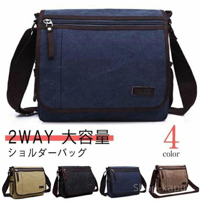 【送料無料】ジネスバッグ 60代 50代 A4入れ 斜め掛けバッグ メッセンジャーバッグ 帆布バッグ 帆布 a4 フォーマル メンズ ショルダーバッグ(4)