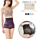 【送料無料】ハイウエスト ツルツル シルク 透け感 レース付き ウエスト引締め 女性 ヒップアップ スタイルアップ シームレス 美尻 ショーツ