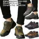 【送料無料】ウォーキングシューズ 登山靴 革靴 ギフト メンズ キャンプ 歩きやすい 登山 アウトドア スニーカー 厚底 トレッキングシューズ