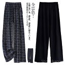 【送料無料】ツ 涼しい パジャマ 総柄 メンズステテコ リラックスパンツ ルームパンツ 9分丈 ルームパンツ とろみ タイパンツ ステテコ 9分丈