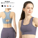 【送料無料】おしゃれ カップ付き ノンワイヤー レディース 4段階ホック バッククロス タンクトップ 揺れない フィットネスブラ ヨガウェア