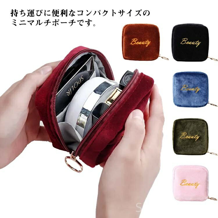 【送料無料】ン入れ 小物入れ ナプキンポーチ コスメポーチ マルチポーチ ミニ ボックスポーチ ボックスタイプ 化粧ポーチ サニタリーポーチ