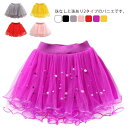 【送料無料】白 キッズ ボリュームアップ 子供服 80 ハードチュール 110 ジュニアフォーマル ティアード ドレス 子ども 結婚式 パニエ 女の子