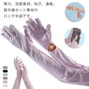 【送料無料】ランニング 紫外線防止 夏用 ひんやり UVカット スポーツ レディース サイクリング 取り外し UV手袋アームカバー メンズ UPF180+