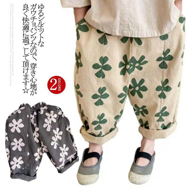 【送料無料】ル 長ズボン 綿混 男の子 ウエストゴム ジュニア 花柄 女の子 120 ボトムス キッズ かわい..