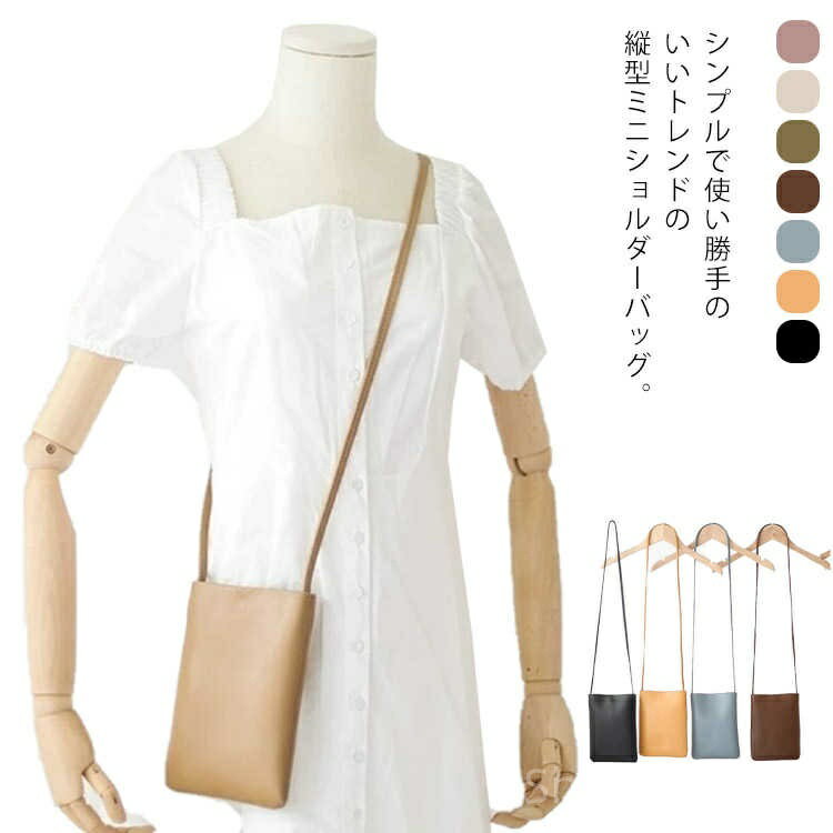 【送料無料】バッグ ポシェット 肩掛け 斜め掛け 合皮 携帯入れ 縦型 小さめ シンプル スマホポーチ 軽..