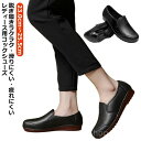 【送料無料】い 軽量 疲れない レディース 立ち仕事 作業靴 給食 おしゃれ 軽量 厨房シューズ 滑りにくい 厨房靴 耐油 防臭 抗菌 耐滑 調理