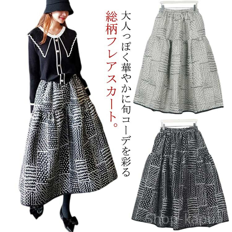 【送料無料】スカート ウエストゴム ゆったり ボトム 大きいサイズ フレアスカート ボリューム 二次会 ウエストゴム 総柄 ふんわり スカート