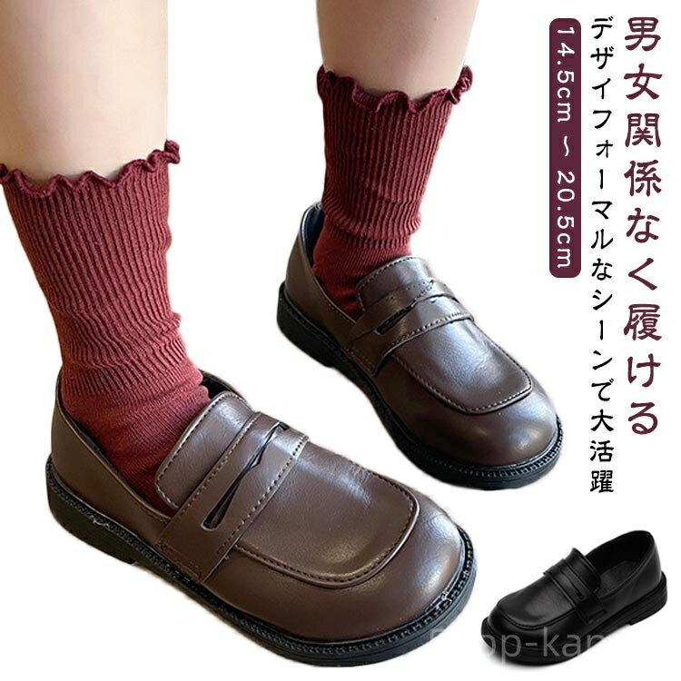 【送料無料】兼用 パンプス 靴 ローファー 男児 フォーマルシューズ フォーマル シューズ フォーマル靴..