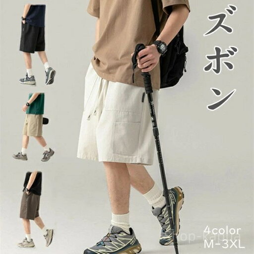 【送料無料】快適 柔軟 ズボン 普段着 大きい ビッグサイズ ショートパンツ ハーフパンツ ビーチ 旅行 スポーツ ギフト プレゼント 【送料無料】快適 柔軟 ズボン 普段着 大きい ビッグサイズ ショートパンツ ハーフパンツ ビーチ 旅行 スポーツ ギフト プレゼント