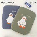 【送料無料】バッグ ブリーフケース おしゃれ duck アヒル カーキ プレゼント メンズ レディース 韓国 ノベルティ ブルー グリーン