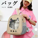 【送料無料】ネコ 猫バッグ ペット用品 PU革 お散歩 お出かけ 猫バッグ 軽量 小型犬 ペットバッグ猫用品 通気性 大きい猫用 変形しない