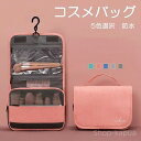 【送料無料】洗濯用具バッグ 小物収納用 持ち運びも便利 旅行 海水浴 ビーチ プール 化粧品収納 女性 シンプル 収納バッグ お出かけ|詳細画像
