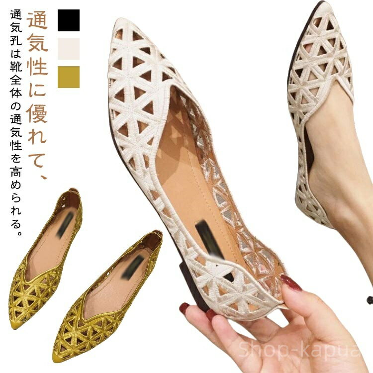 【送料無料】透かし彫り ぺたんこ 