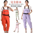 【送料無料】長靴 漁業 農作業 胴付長靴 ポケット付き 胴付き長靴 PVC 海釣り 渓流釣り 完全防水 釣り レディース ウェーダー