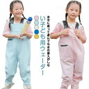 【送料無料】レインパンツ 女の子 男の子 一体型 胴付長靴 潮干狩り 遊び着 ウェストアジャスター付き 防水 キッズ 釣り 渓流 ウェーダー