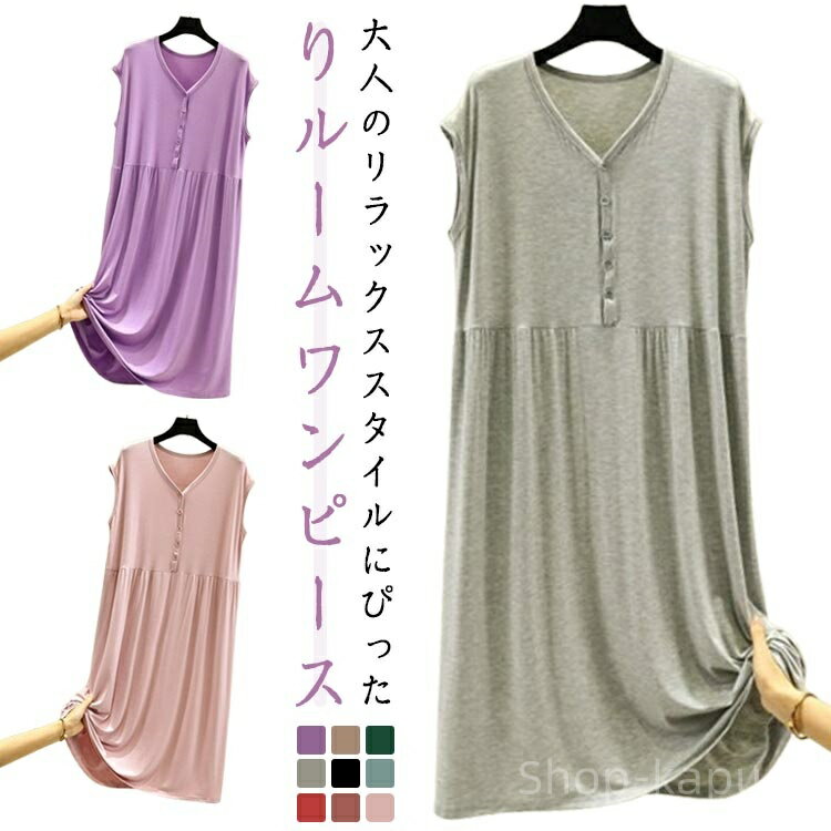 【送料無料】ロング丈 ワンピース 着る パジャマ 袖なしネグリジェ 涼しい 薄手 ノースリーブ ルームウェア ルームワンピース