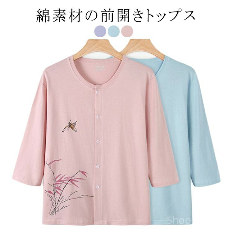 【送料無料】快適 大きいサイズ Tシャツ 前開きトップス 吸汗速乾 クールネック ナチュラル 綿 コットン 前開き 7分袖 トップス 前開き