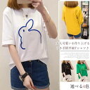 【送料無料】カジュアル お洒落 ファッション シンプル 大きいサイズ 半袖 Tシャツ 可愛い トップス マタニティ ゆったり レディース うさぎ柄 半袖Tシャツ