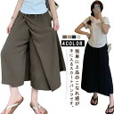 【送料無料】大きいサイズ キュロット ゆったり ワイドパンツ フレアパンツ きれいめ 薄手 体型カバー ボトムス 無地 レディース ワイドパンツ スカートパンツ ガウチョパンツ