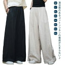 【送料無料】ゆったり ウェストゴム スカーチョ コットンリネン 麻 ガウチョパンツ イージーパンツ 体型カバー 女性 母の日 きれいめ 綿麻パンツ ロングパンツ...