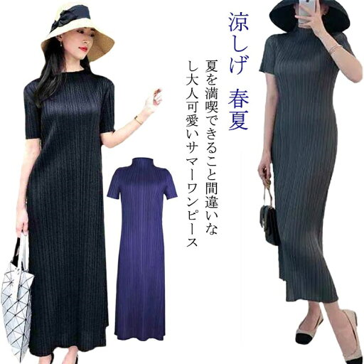 【送料無料】春夏 マキシワンピース 半袖 体型カバー ゆったり サマードレス レディース きれいめ 夏 ワンピース 【送料無料】春夏 マキシワンピース 半袖 体型カバー ゆったり サマードレス レディース きれいめ 夏 ワンピース