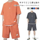 【送料無料】2点セット ジャージ Tシャツ 短パン 夏服 お兄系 ワッフル生地 メンズ レディース 上下セット ハーフパンツ ウォーキング