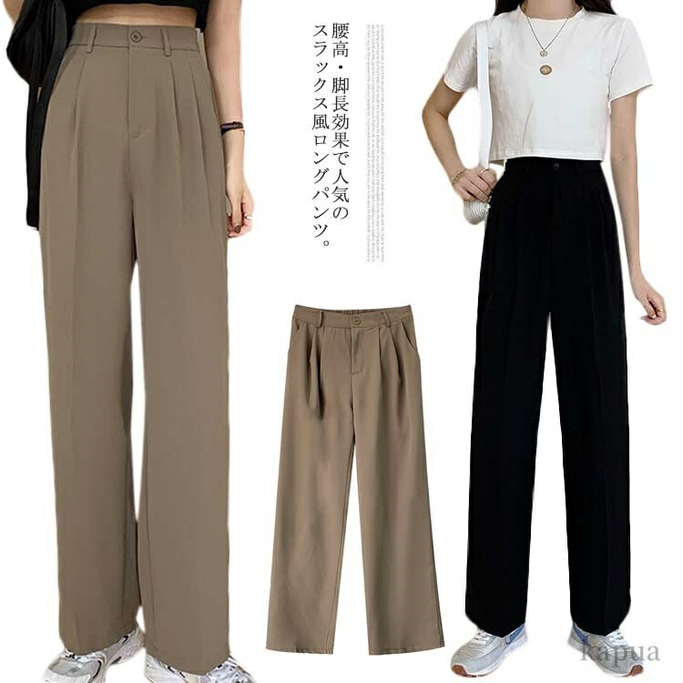 【送料無料】薄手 ボトムス ハイウエスト フォーマル スーツパンツ ストレート ロングパンツ セミワイドパンツ レディース スラックス