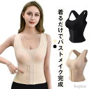 【送料無料】ウエスト引き締め ダイエット ウエストシェイプ アップ バスト レディース タンクトップ インナー カップ付き 着圧ブラトップ