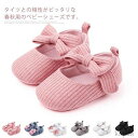 【送料無料】簡単着脱 柔らかい 出産祝い 普通着 結婚式 シューズ プレゼント ドレスシューズ 赤ちゃん 女の子 ベビー靴 フォーマルシューズ