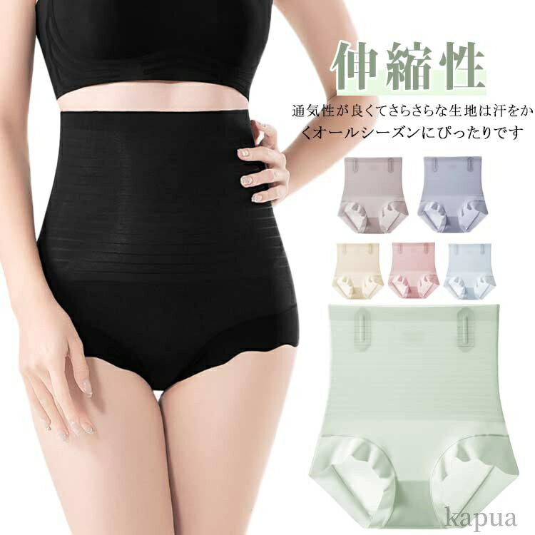 【送料無料】ハイウエスト -5℃ショーツ パンツ 紙より薄い 響かない 接触冷感 ストレッチ シームレス ムレない 超極薄 紙より薄い