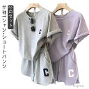 【送料無料】セットアップ ワンマイルウェア 上下セット 2点セット ショートパンツ 夏 レディース セットアップ ルームウェア Tシャツ 半袖