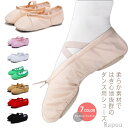 【送料無料】女の子 靴 バレリーナ 布製バレエシューズ 靴 バレエ こども 子ども ジュニア 子供 スプリットソール バレエ バレエシューズ