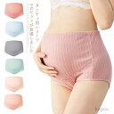 【送料無料】柔らかい マタニティウェア 冷え防止策 伸縮性抜群 肌着 インナー 下着 ショーツ モダール マタニティショーツ 3枚セット