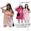 【送料無料】白 夏物 かわいい カワイイ 可愛い キャラクター 半袖 女性 Tシャツ ゆったり ミディアム丈 ウサギプリント レディース Tシャツ