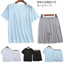 【送料無料】涼しい 夏 春 セットアップ ハーフパンツ Tシャツ 半袖 シームレス 無縫製 上下セット ルームウェア メンズ 接触冷感 パジャマ
