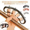 【送料無料】指 練習トレーナーツール ギター指拡張 フィンガースリーブ 指拡張スリーブ 弦楽器 ベース ギター ピアノ フィンガートレーナー