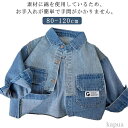 【送料無料】春秋 上着 アウター Gジャン 子供コート ジャケット デニム 長袖 ジージャン 子供服 デニムコート キッズ デニムジャケット