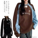 【送料無料】韓国服 大きいサイズ ゆったり カットソー トップス 春秋 スウェット ロンt 薄手 長袖tシャツ トレーナー 長袖 レディース