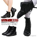【送料無料】子供用 キッズ メンズ レディース ジャズシューズ ハイカット ジャズダンスシューズ PUレザー シューズ ジャズダンス