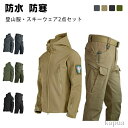 【送料無料】大きいサイズ 作業着 防寒着 防水 厚手 ズボン マウンテンジャケット メンズ 上下セット 裏起毛 2点セット スキーウェア 登山服