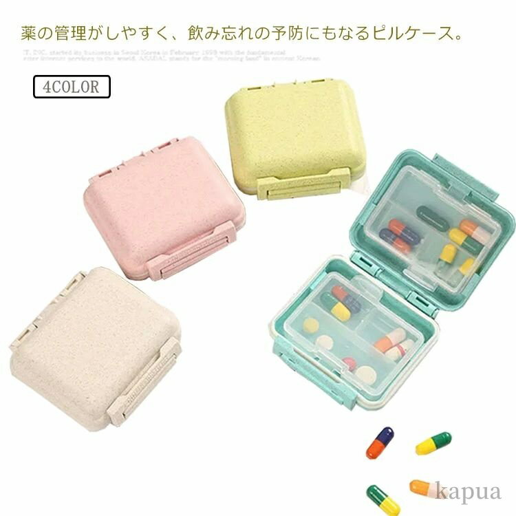 【送料無料】くすりケース おくすり コンパクト 薬箱 お薬ポーチ 薬入れ 仕切り 収納 朝と夕方2分割 ミニ 錠剤ケース ピルケース 薬ケース